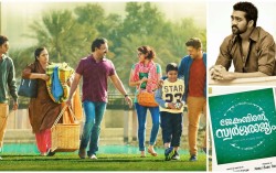 Jacobinte Swargarajyam Movie Review: Rating 4/5