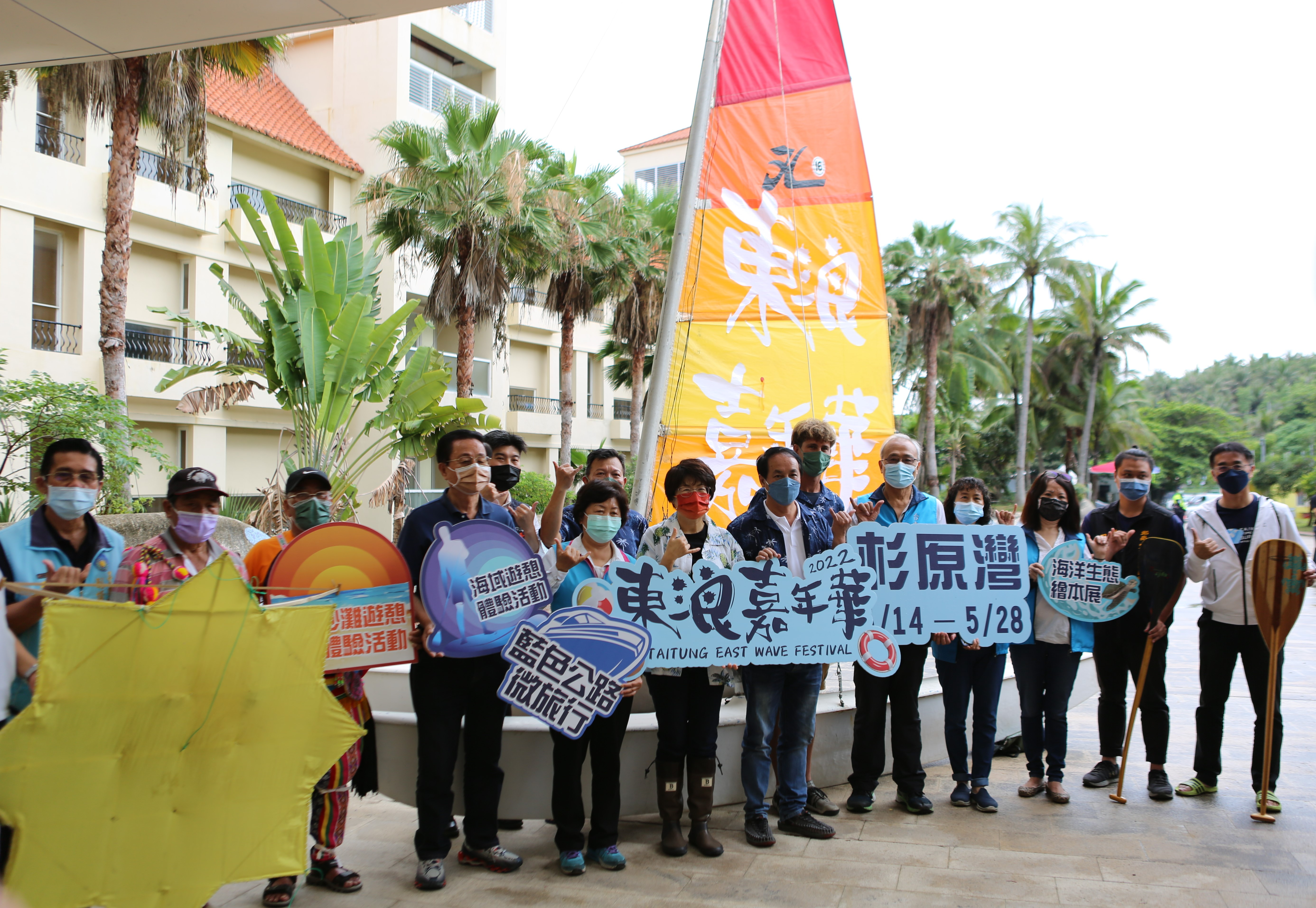 2022 TAITUNG EAST WAVE FESTIVAL�s Grand OpeningMagistrate April Yao and her honorary guests were all present to kick-off the event together.