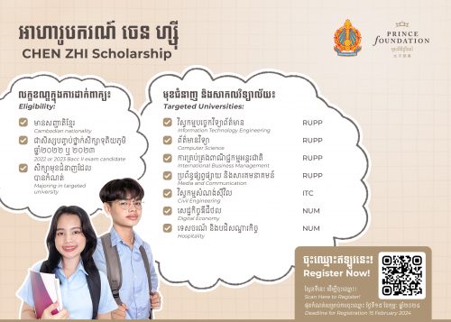 Chen-Zhi-Scholarship-Registratio