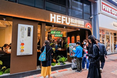 Hefu-Noodles-Pic-1