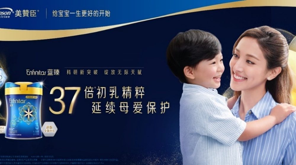 Mead Johnson Nutrition Hong Kong achieves three consecutive wins of top