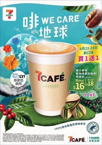 20240422-7CAF-Earth-Day-Promotio