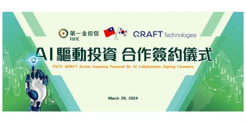 Final_Qraft-FSITC_Press_Release_GFCA