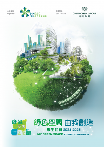MyGreenSpace-KV-Final