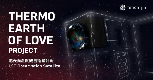 PRglobal2502-Thermo-Earth-of-Lov