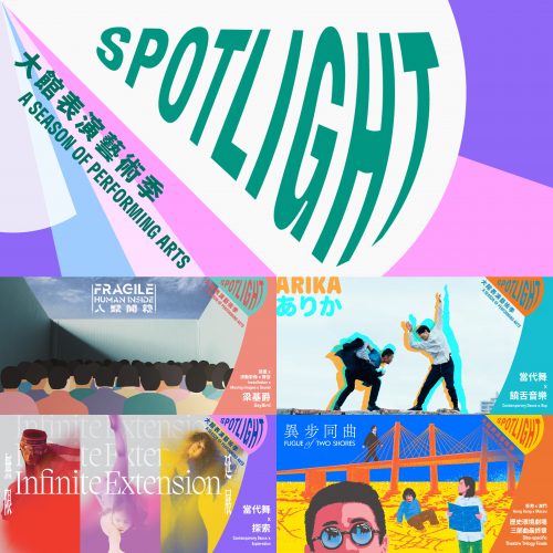 Tai-Kwun-SPOTLIGHT-2025-for-outr
