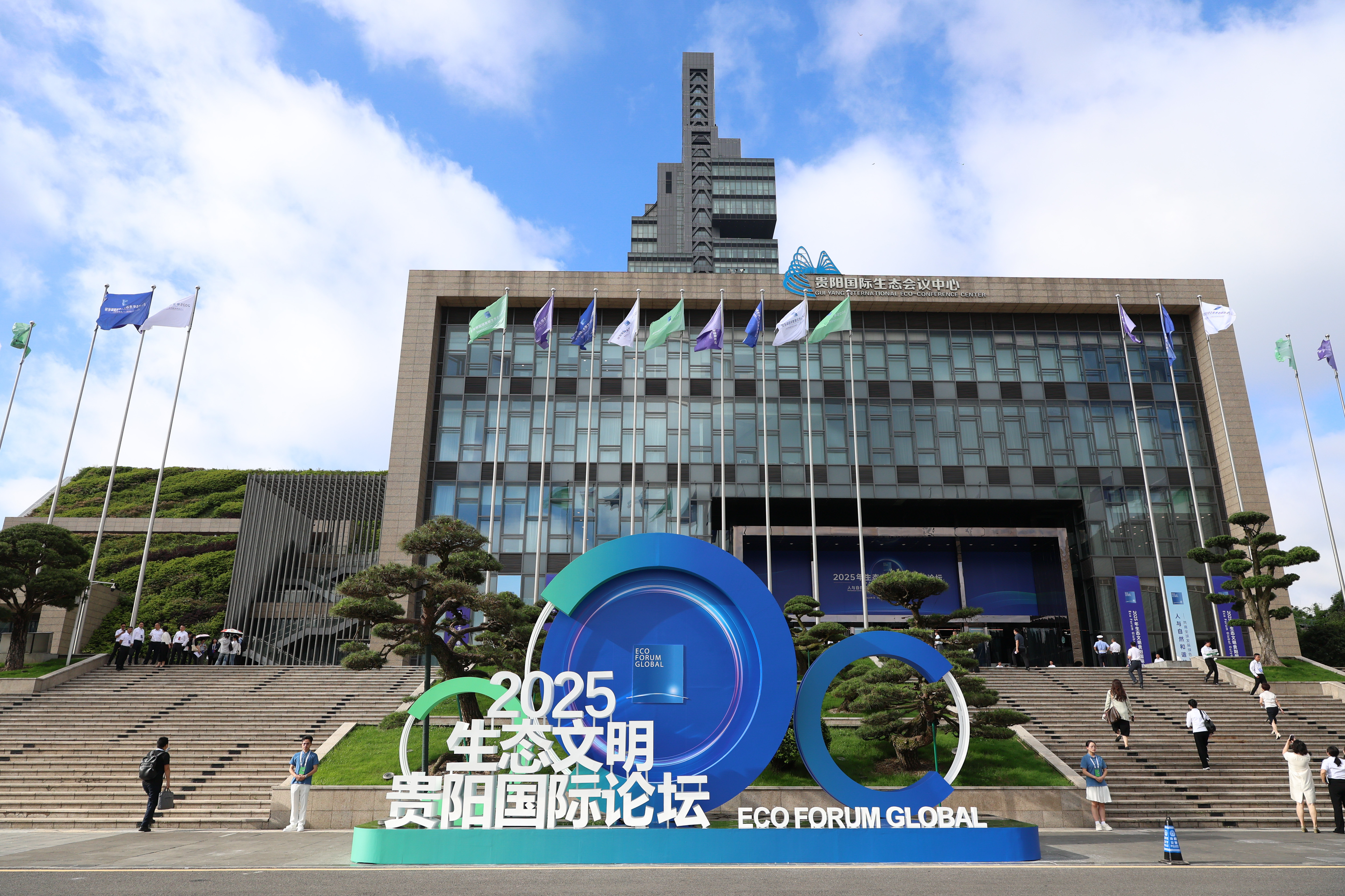 This photo taken on July 5, 2025 shows a sign of the Eco Forum Global Guiyang 2025 in Guiyang, southwest China's Guizhou Province.