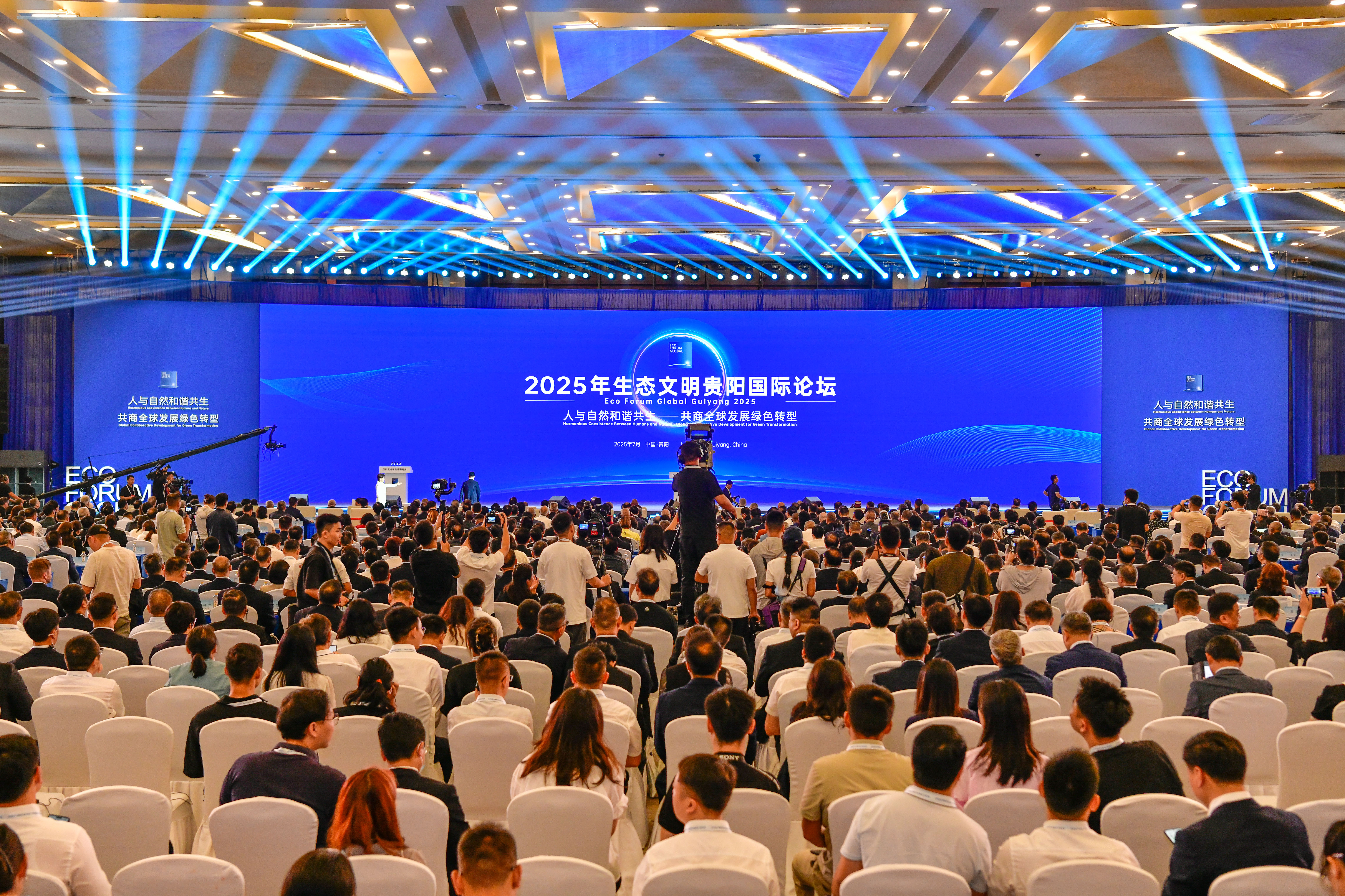 The Opening Ceremony of 2025 Eco Forum Global Guyang, Photographed on July 5th 2025.