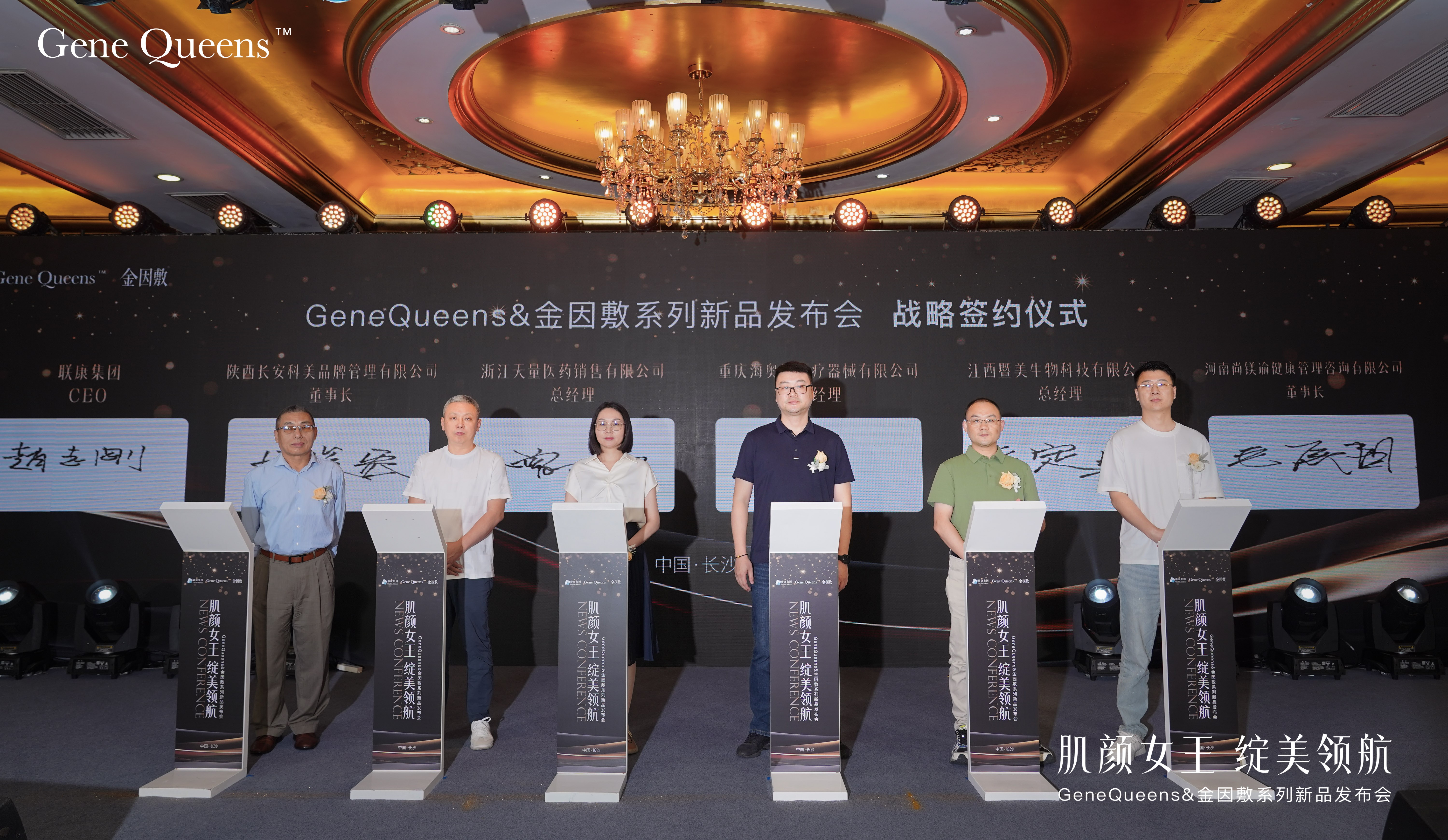 Photo: Group photo of the strategic signing ceremony