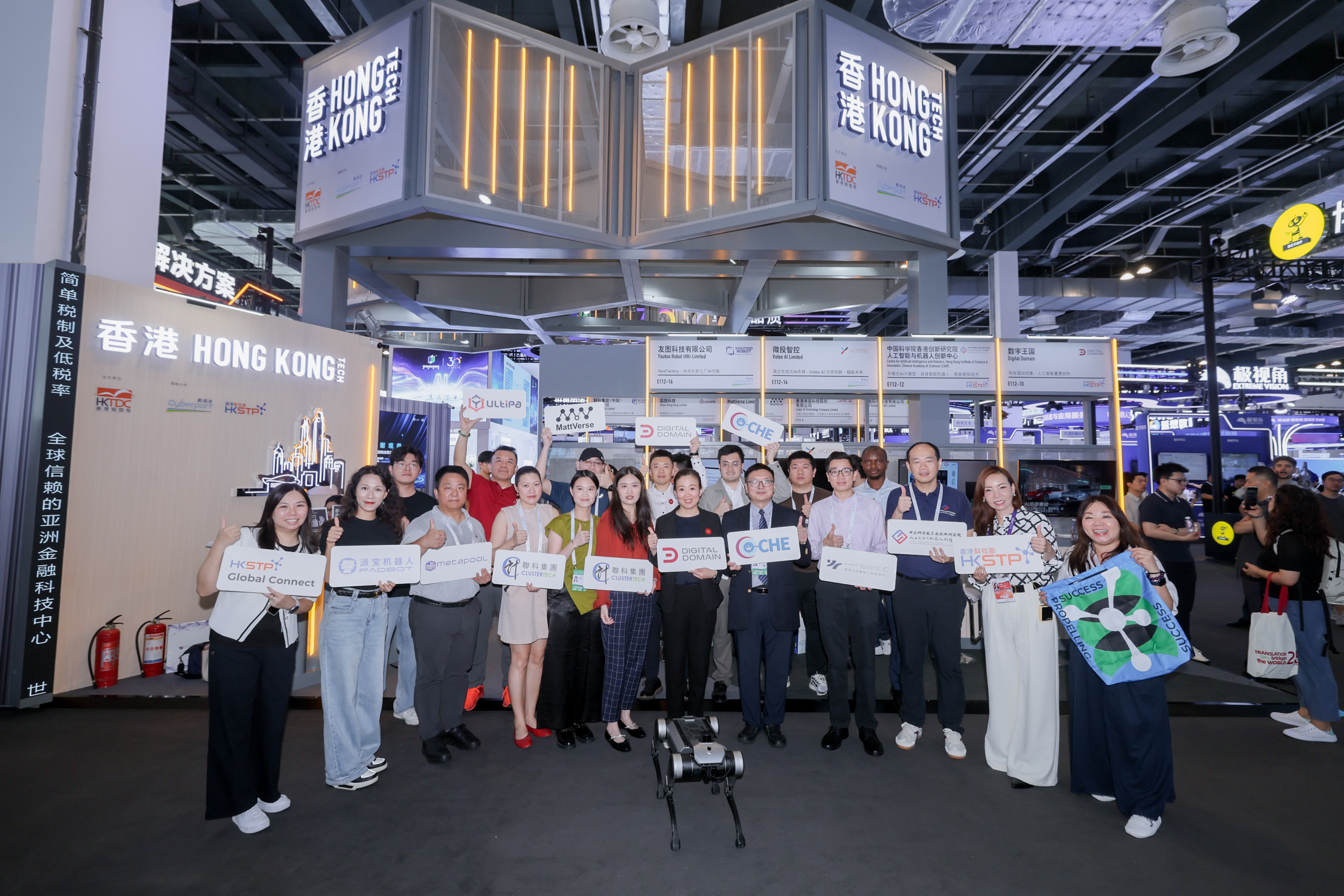 HKSTP is embarking on a mission to advance China's AI Plus vision with nine Hong Kong AI park companies at the WAIC 2025.