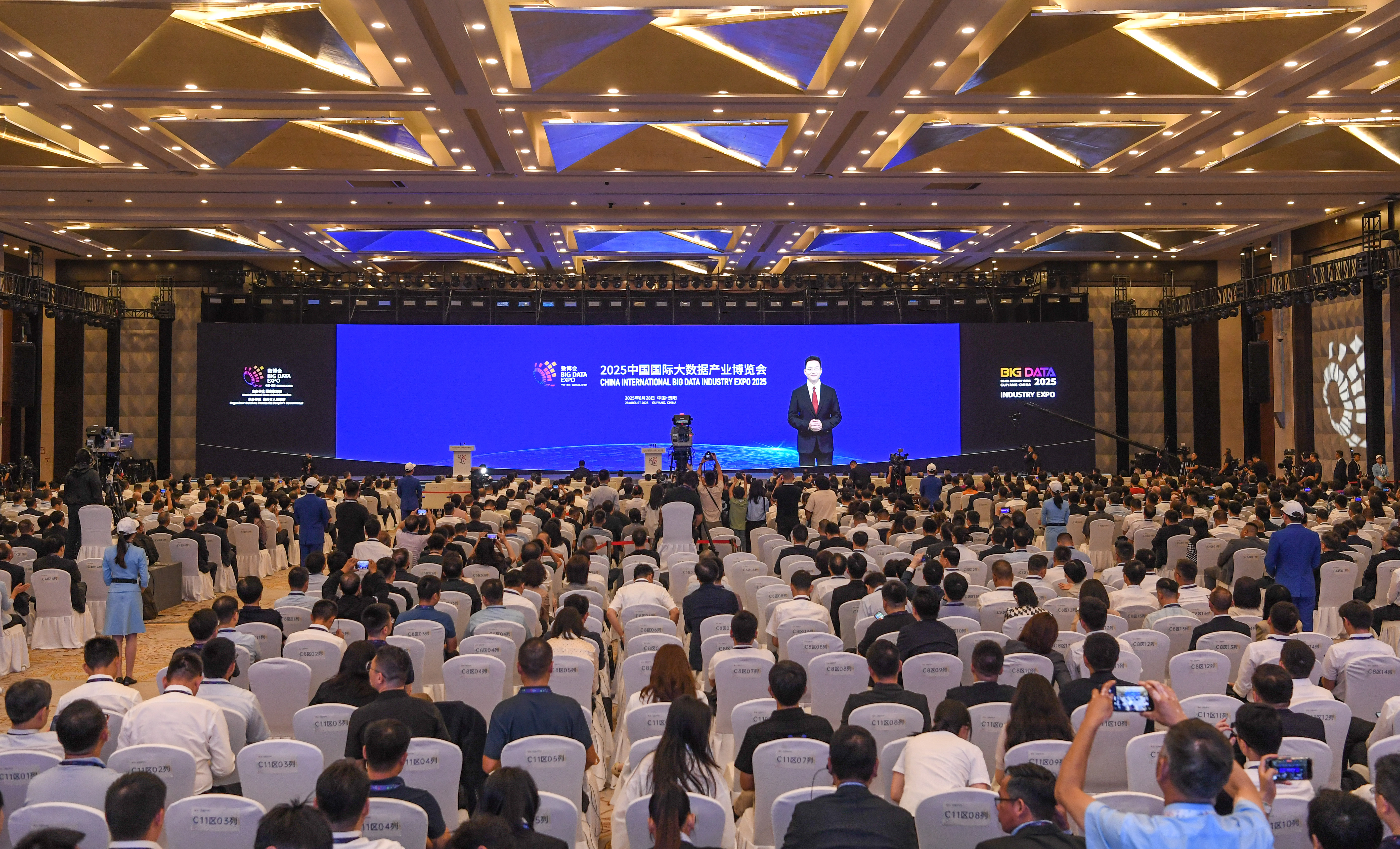 Opening ceremony venue of the 2025 China International Big Data Industry Expo