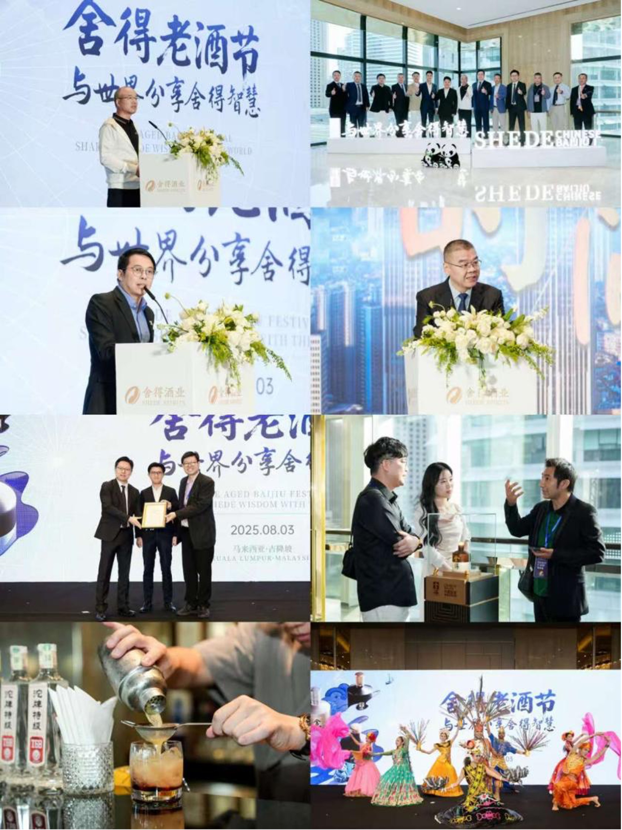 Panoramic view of the Shede Aged Baijiu Festival