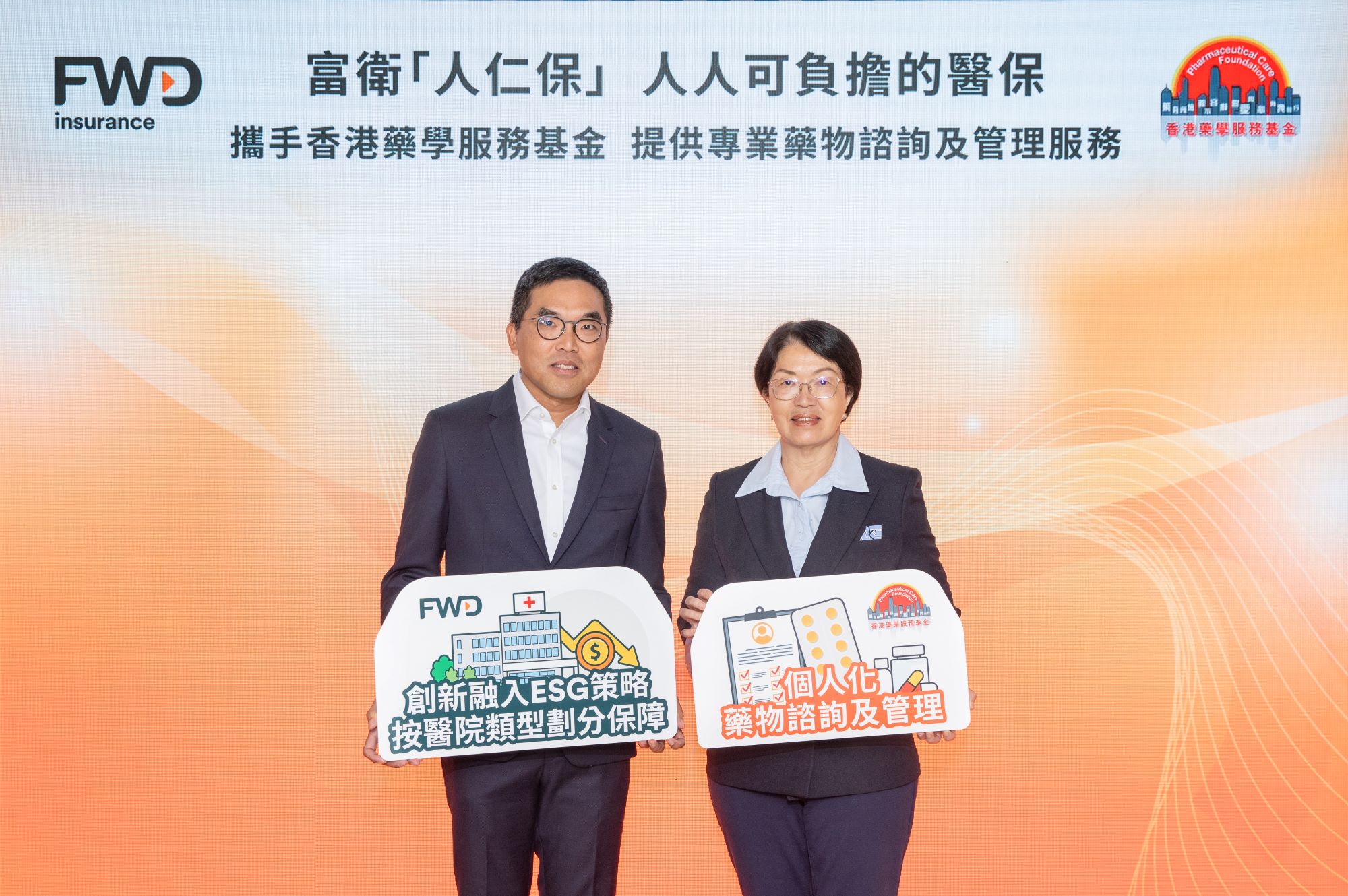 (from left to right): Kelvin Yu, Chief Product Officer, FWD Hong Kong & Macau, and S C Chiang, Director, Hong Kong Pharmaceutical Care Foundation, jointly announce the first-in-the-market² drug consultation and medication management service for customers of “One&All” and other designated medical products.