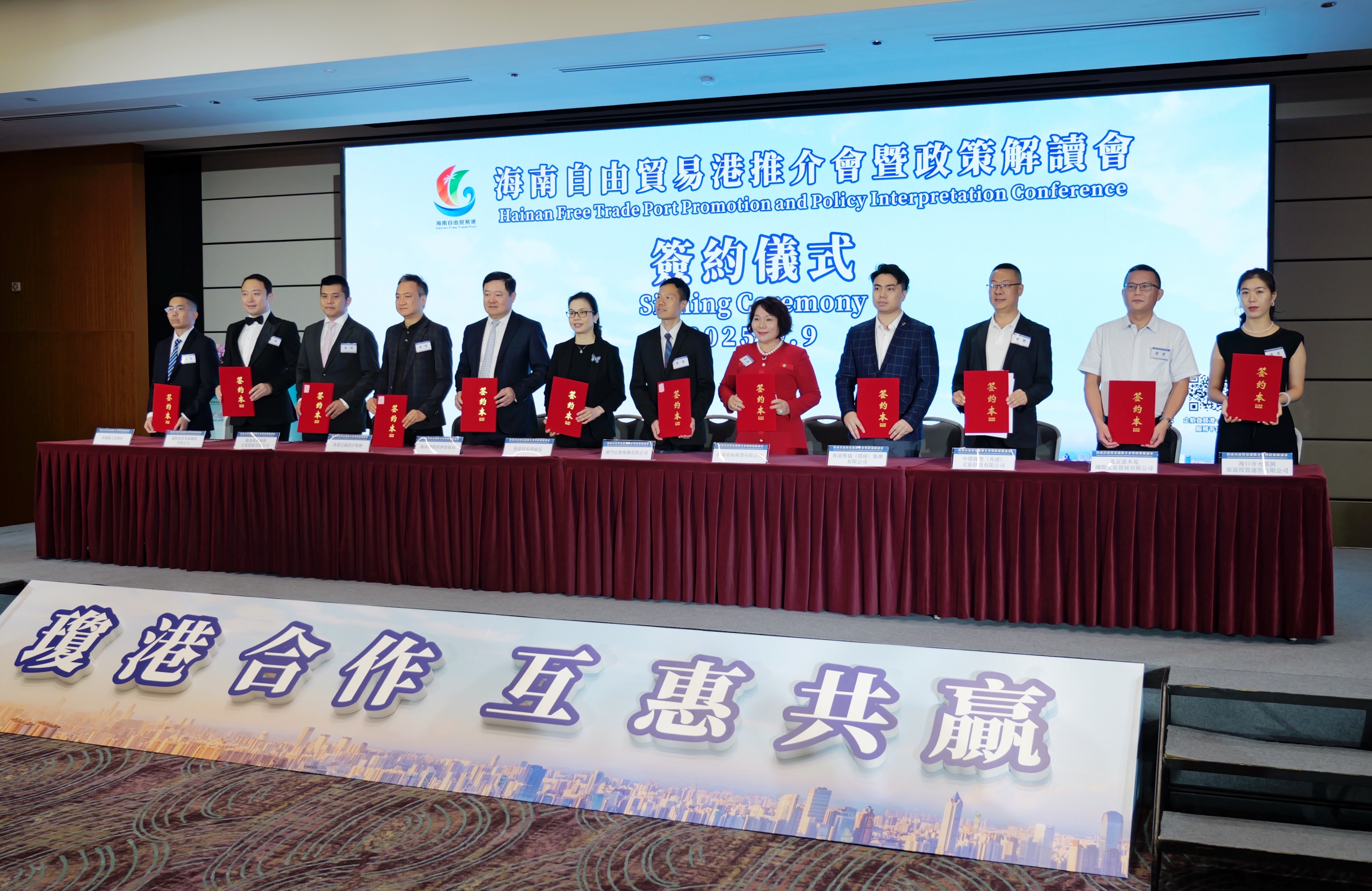 On Sept. 9th, enterprises from Hainan and Hong Kong signed agreements at the Hong Kong Convention and Exhibition Center. (Photo credit: Wang Shen)
