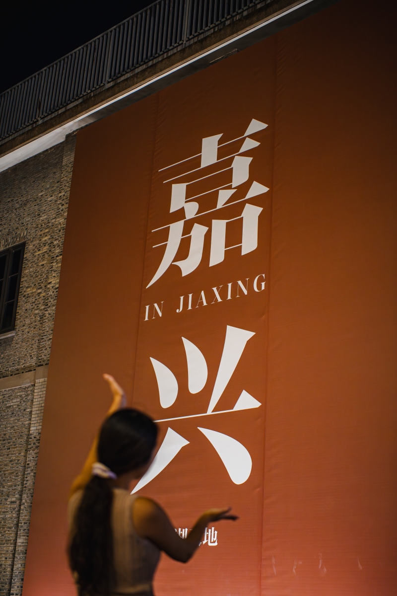 Jiaxing Invites Korean Influencers for In-Depth Cultural Tour, Breaking New Ground in Inbound Tourism with “Culture+”