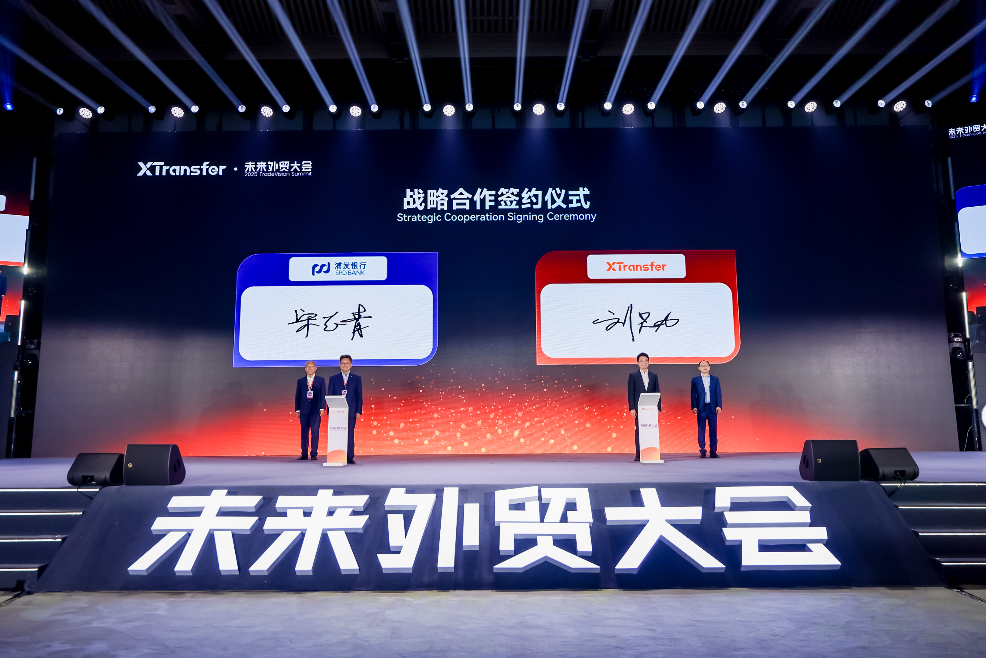 Senior representatives from both sides attended the signing ceremony, including Bill Deng, XTransfer Founder and CEO and Zhang Xianfeng, Vice President of SPD Bank Shanghai Branch.