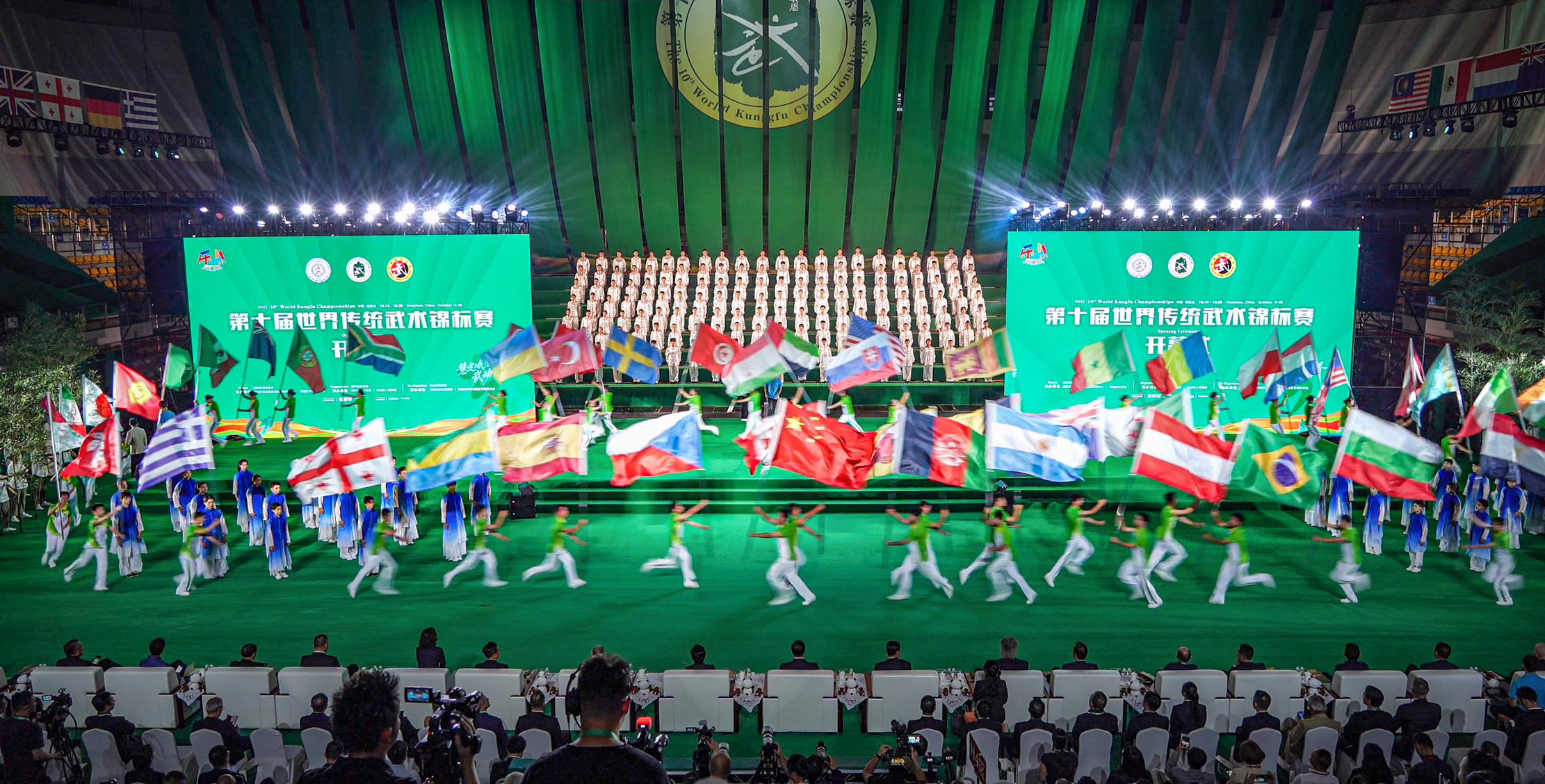 Opening Ceremony of the 10th World Traditional Wushu Championships in Emeishan City