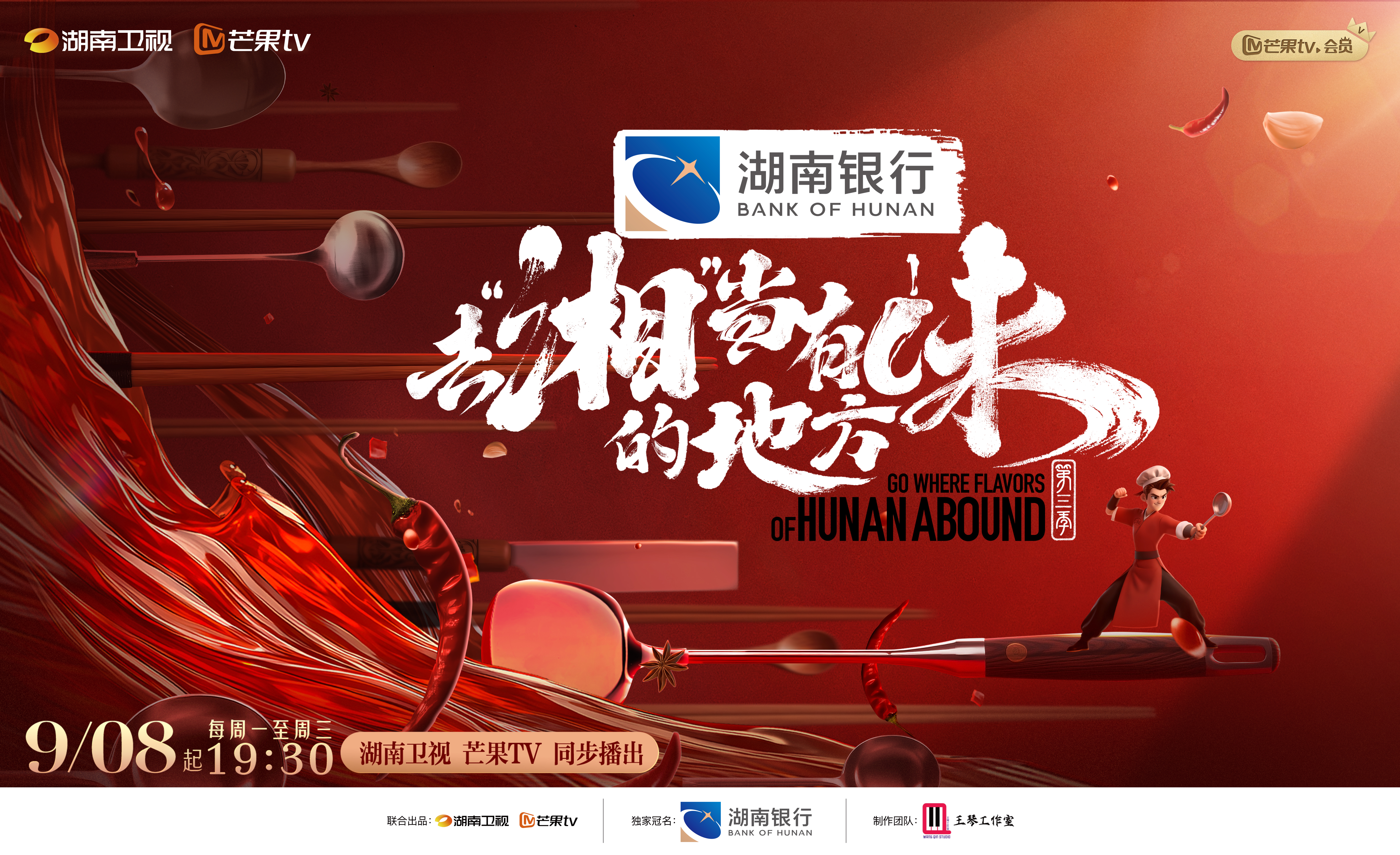 "Go Where Flavors of Hunan Abound"