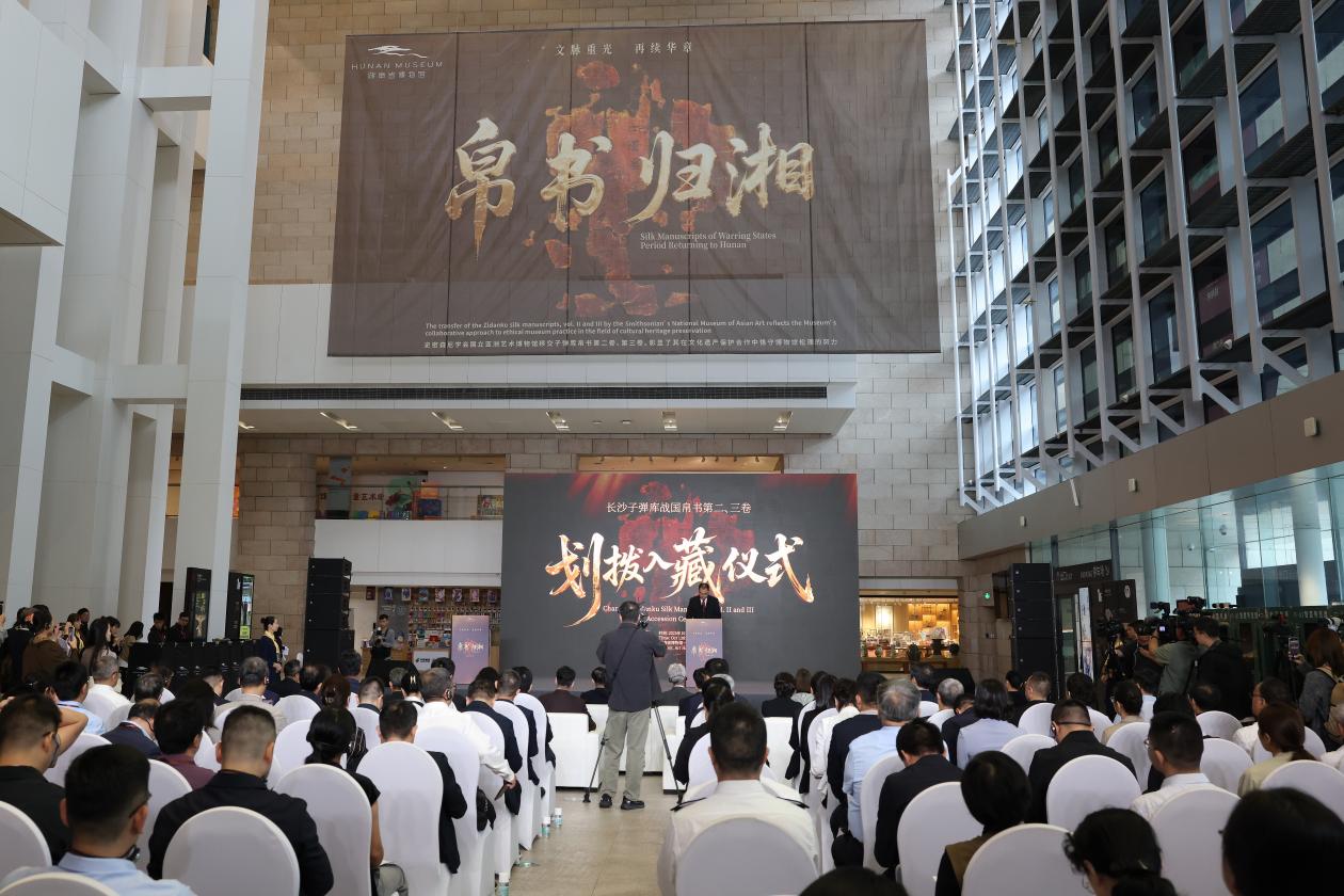 National Treasure Returns to "Hunan":The Zidanku Chu Silk Manuscripts （Volumes Ⅱ and Ⅲ） Incorporated into the Collection of Hunan Museum