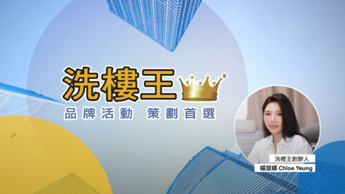 Flyer-King-PR-Media