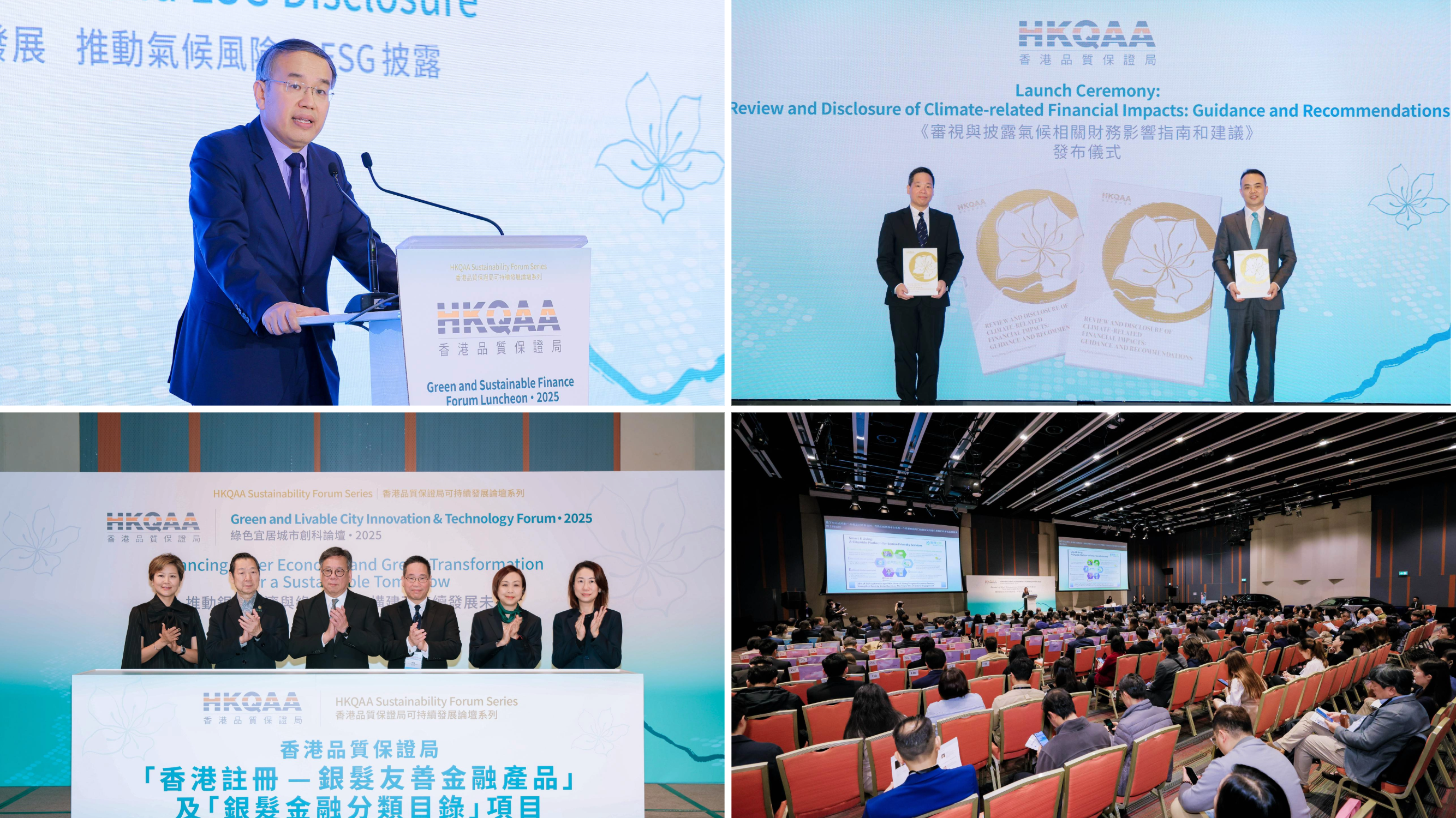 HKQAA Sustainability Forum Series • 2025: Promoting Sustainability Disclosure; Advancing Silver Economy and Green Innovation for a Sustainable Future