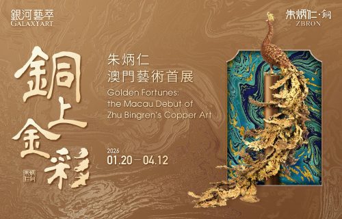 Zhu-Bingren-Exhibition-at-Galaxy