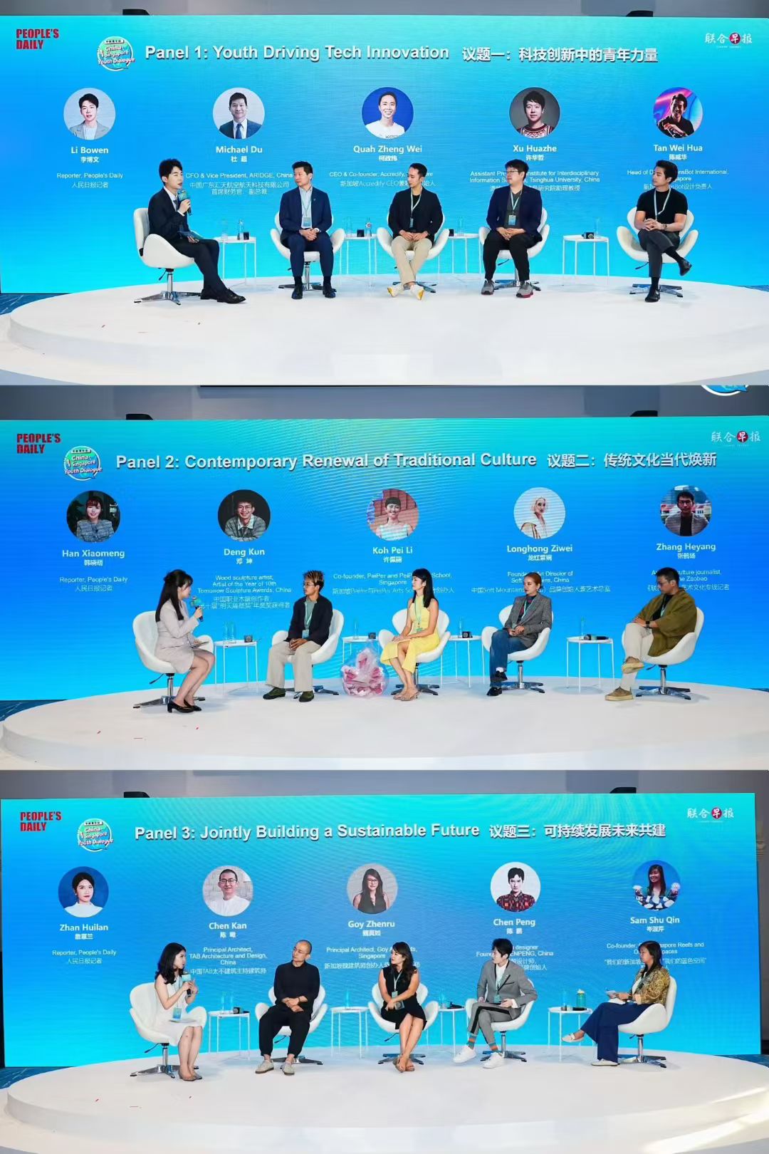 A total of 12 youth panelists from China and Singapore participate in three panel discussions at Asian Civilisations Museum in Singapore on March 25.(Photo: People’s Daily)