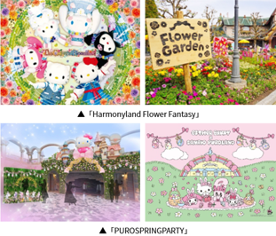 Top left: The Colorful Blooming! official image/ Top right: Illustrative image of Flower Garden at Harmonyland Bottom left: Illustrative image of entrance on the third floor, Sanrio Puroland Bottom right: Esther Bunny & Sanrio Puroland collaboration official image © 2025 SANRIO CO., LTD. TOKYO, JAPAN Copyright: Sanrio Co., Ltd.