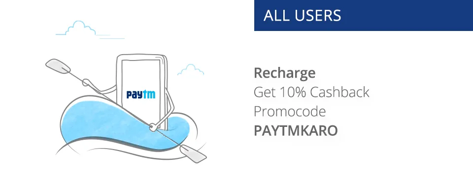 Mobile Recharge Offer
