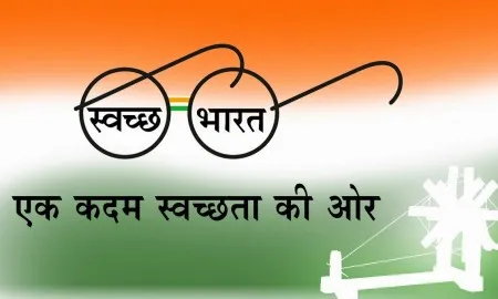 Swachh Bharat Mission