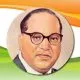 Bhimrao Ambedkar