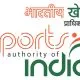 Sports Authority Of India