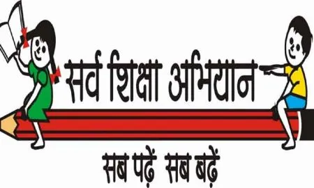 Sarva Shiksha Abhiyan