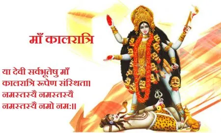 Maa Kaalratri