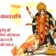 Maa Kaalratri