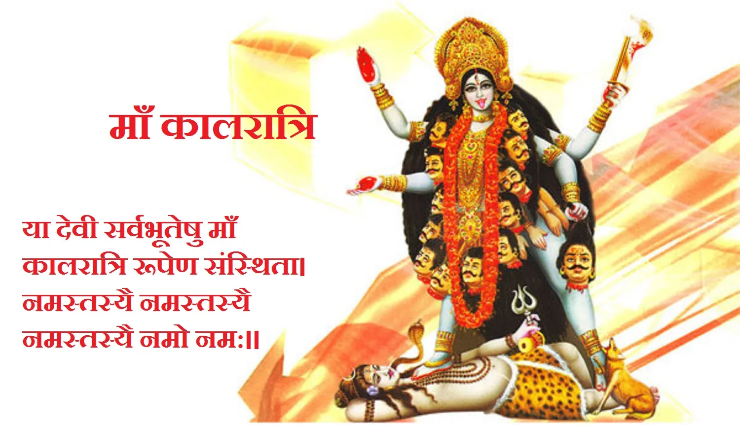 Maa Kaalratri