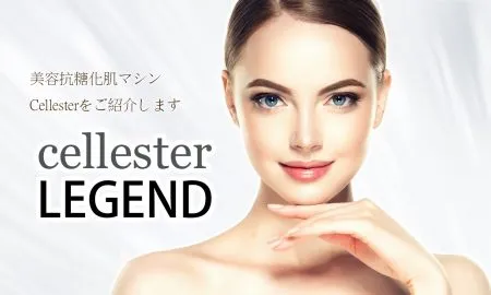 Cellester LEGEND Image