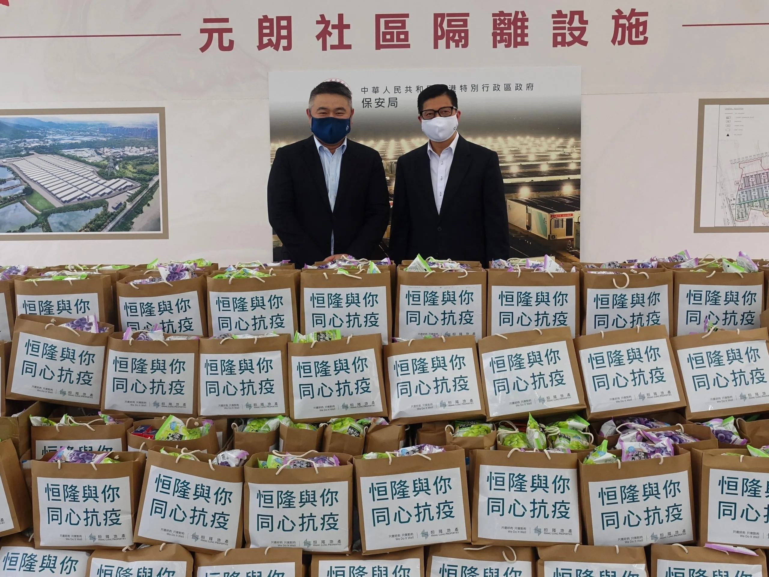 Hang Lung Gift Packs Donation Scaled