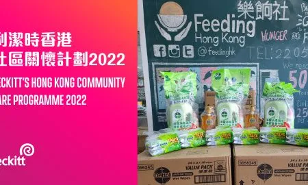 Reckitt HK Community Care