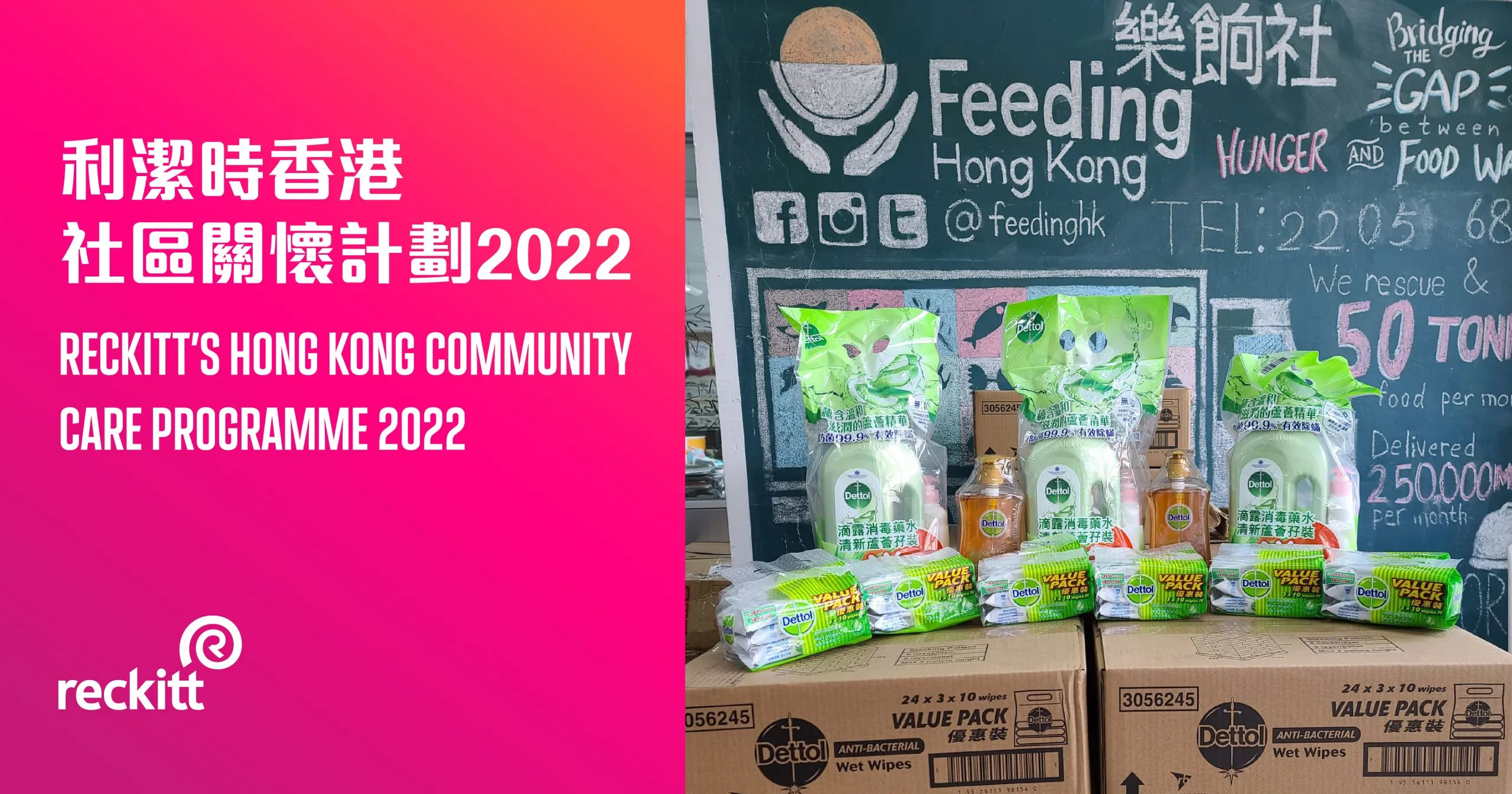 Reckitt-HK-Community-Care