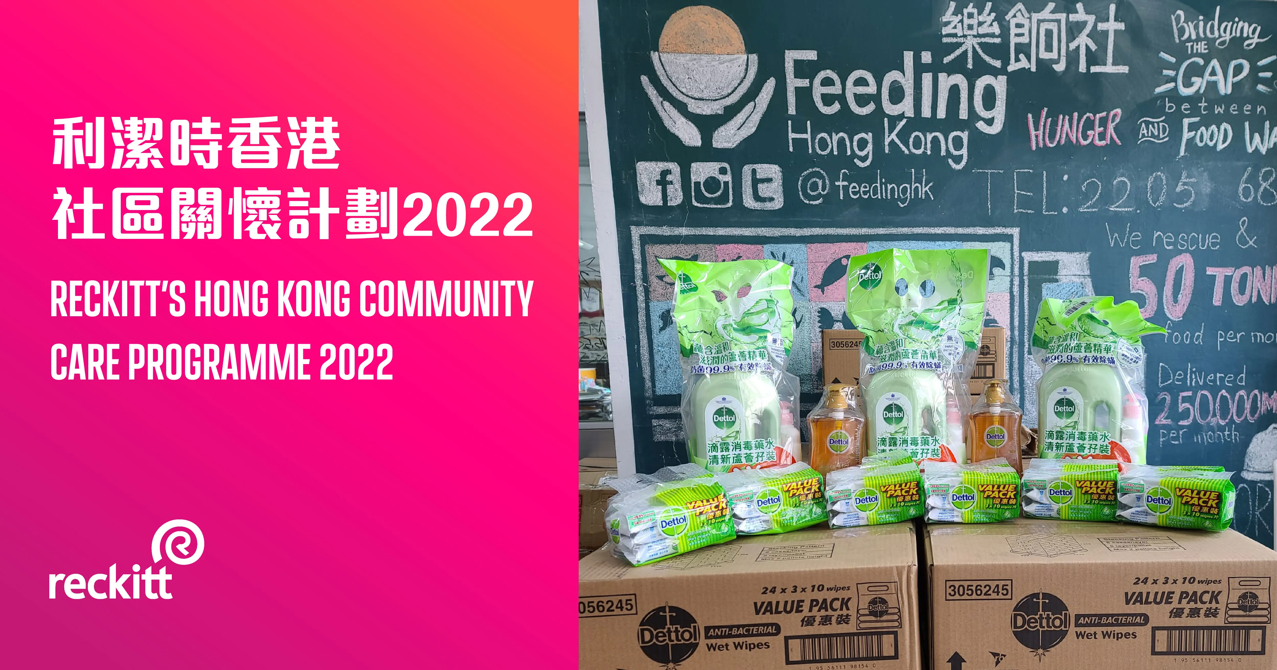 Reckitt HK Community Care
