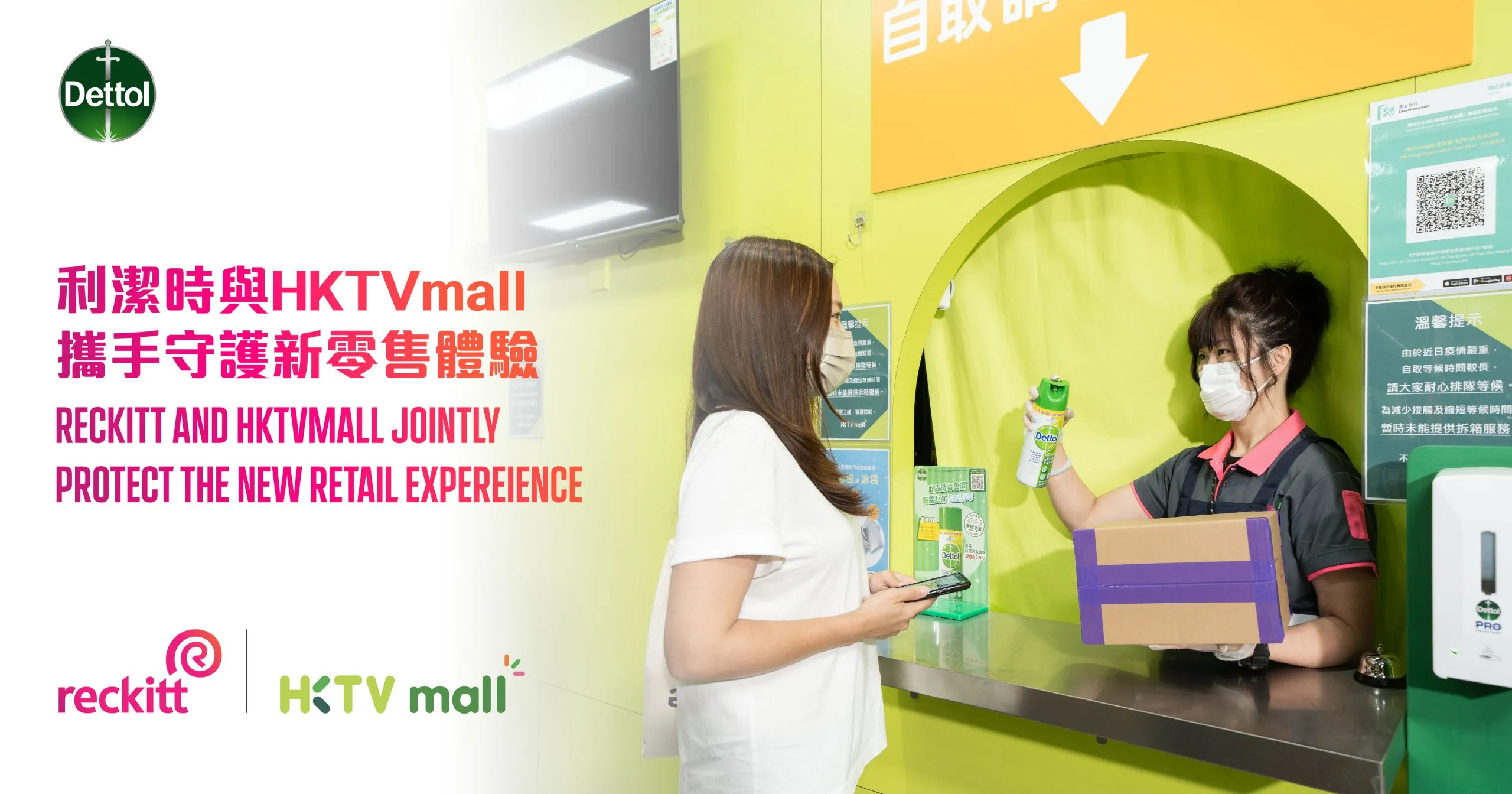 HKTVmall Scaled