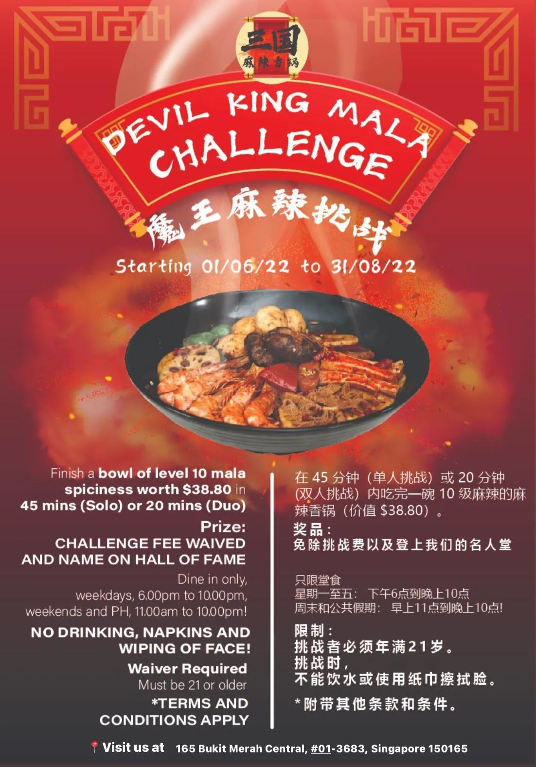 Three-Kingdom-Mala-Challenge