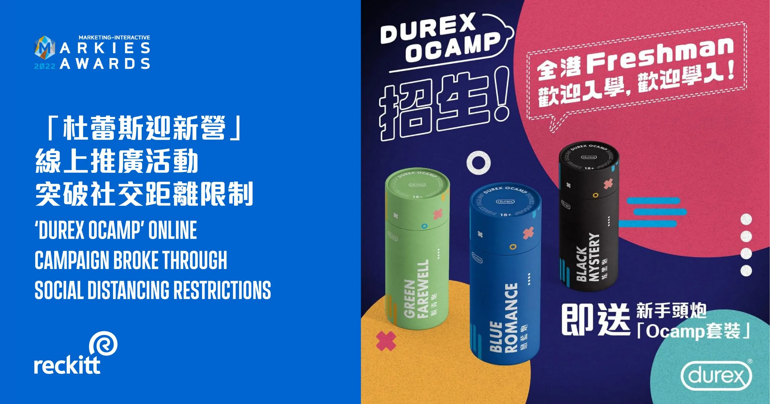Durex MARKies Awards HK 2022 Scaled