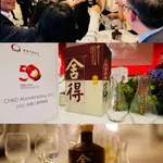 50th Anniversary Diplomatic Relations China GermanySHEDE SPIRITS