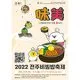Jeonju Bibimbap Festival 2022 Poster