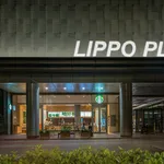 Starbucks Shanghai Lippo Plaza 1