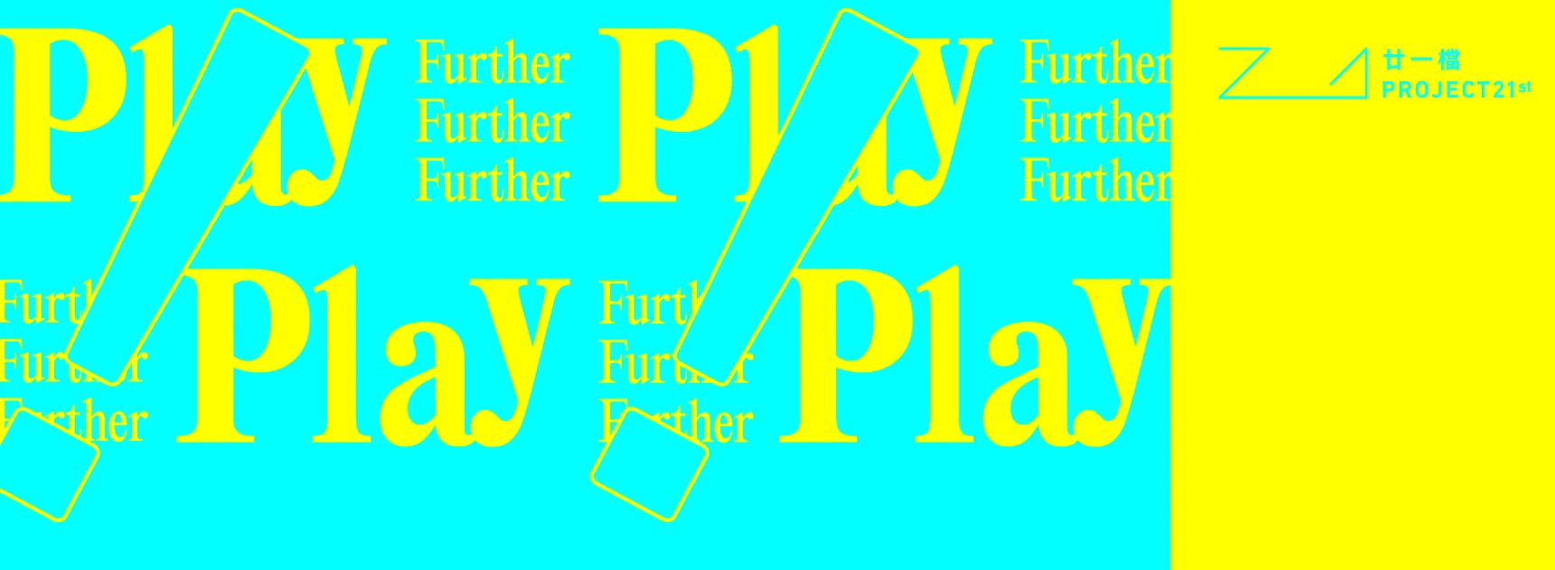 playfurther3-04-w-logo