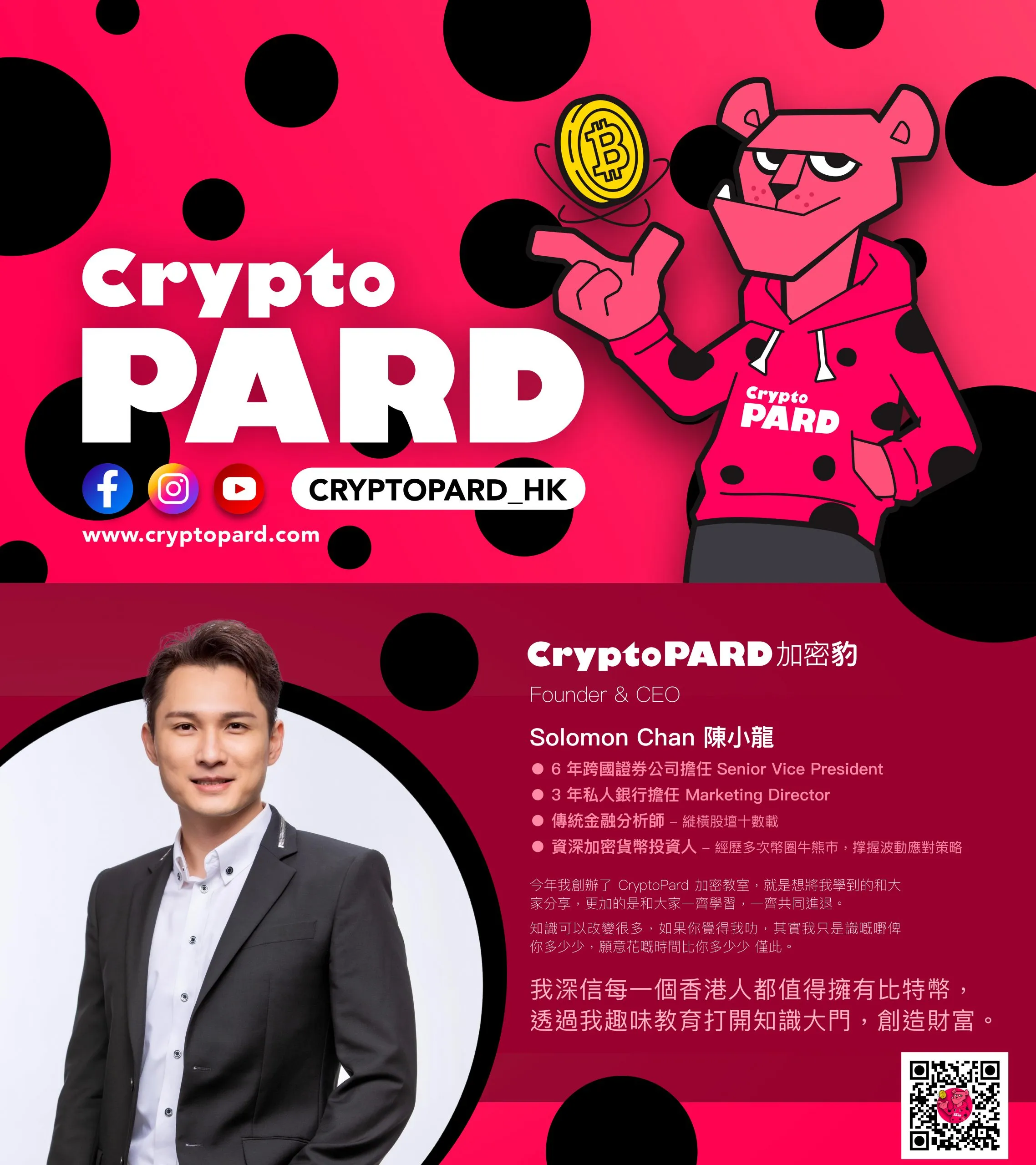 CryptoPARD-Articles-Img002