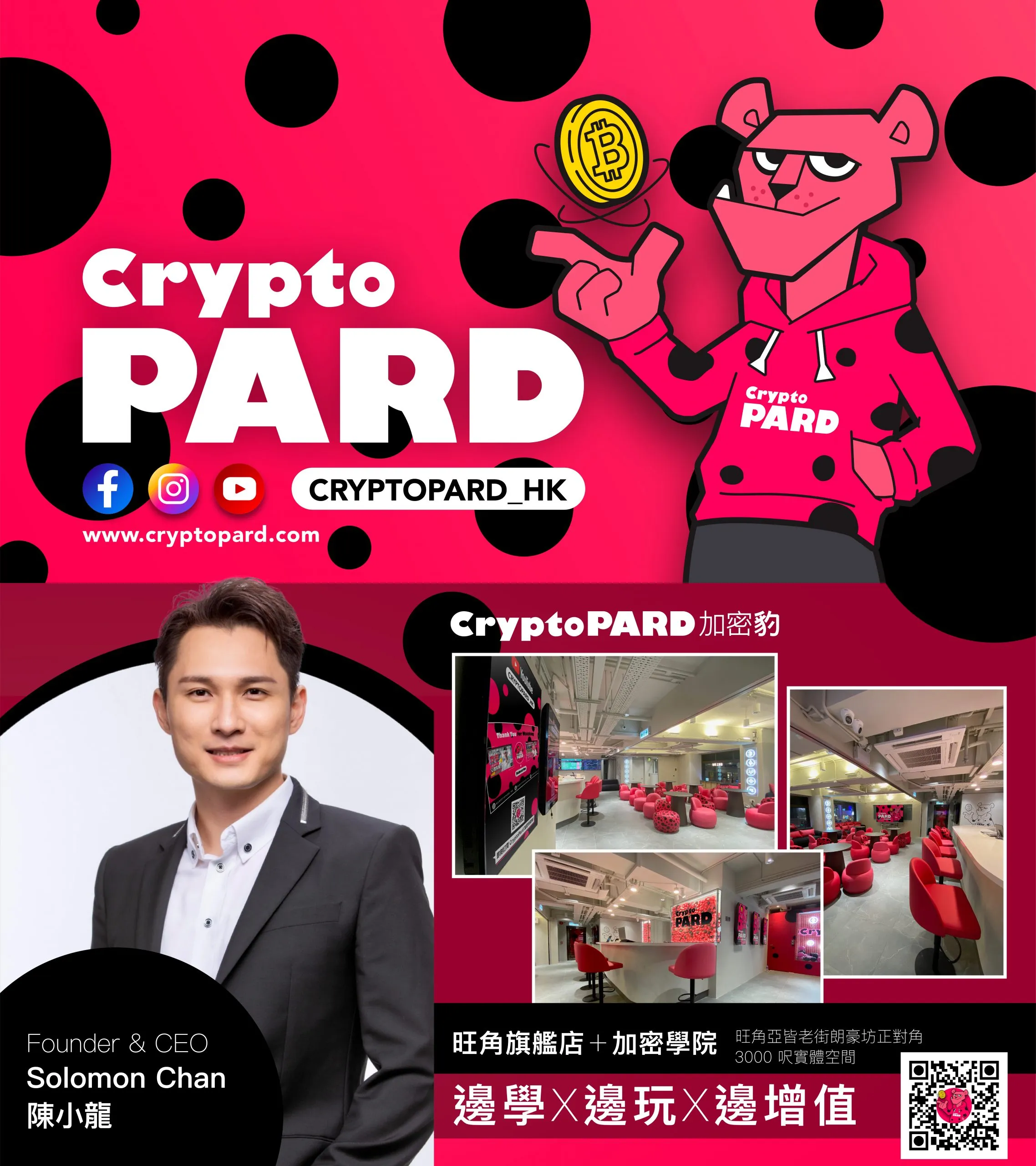 CryptoPARD-image2